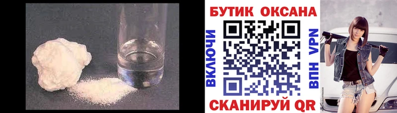 БУТИРАТ GHB  Купить закладки  Змеиногорск 