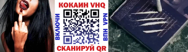 Купить закладки  Змеиногорск  Кокаин FishScale 