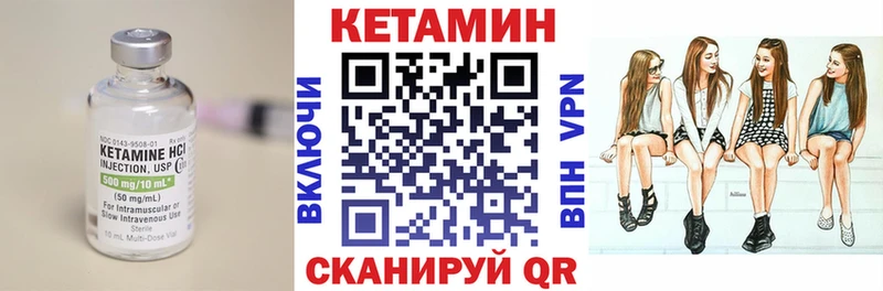 Кетамин VHQ Купить закладки Змеиногорск