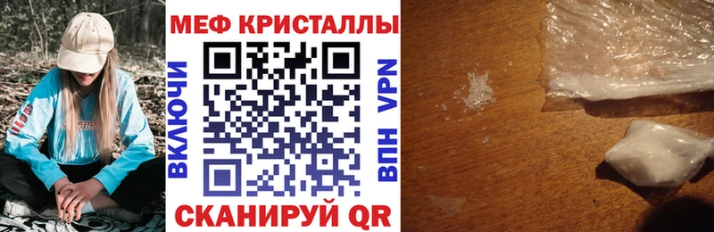 МЕФ мука  Купить закладки  Змеиногорск 