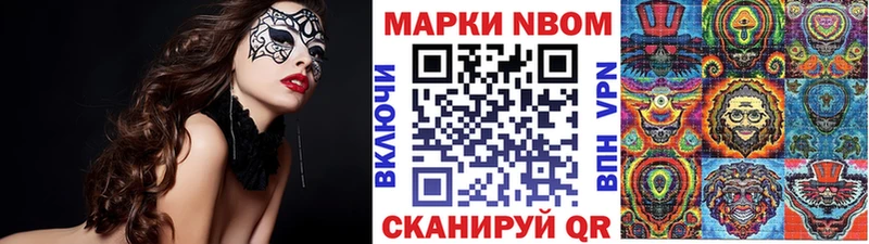 Марки 25I-NBOMe 1500мкг  Купить закладки  Змеиногорск 